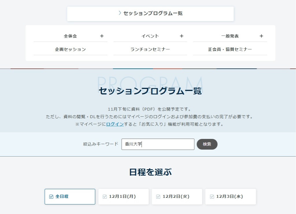 ブース出展】AXIES2025に出展します！ | イベント | お知らせ | 香川