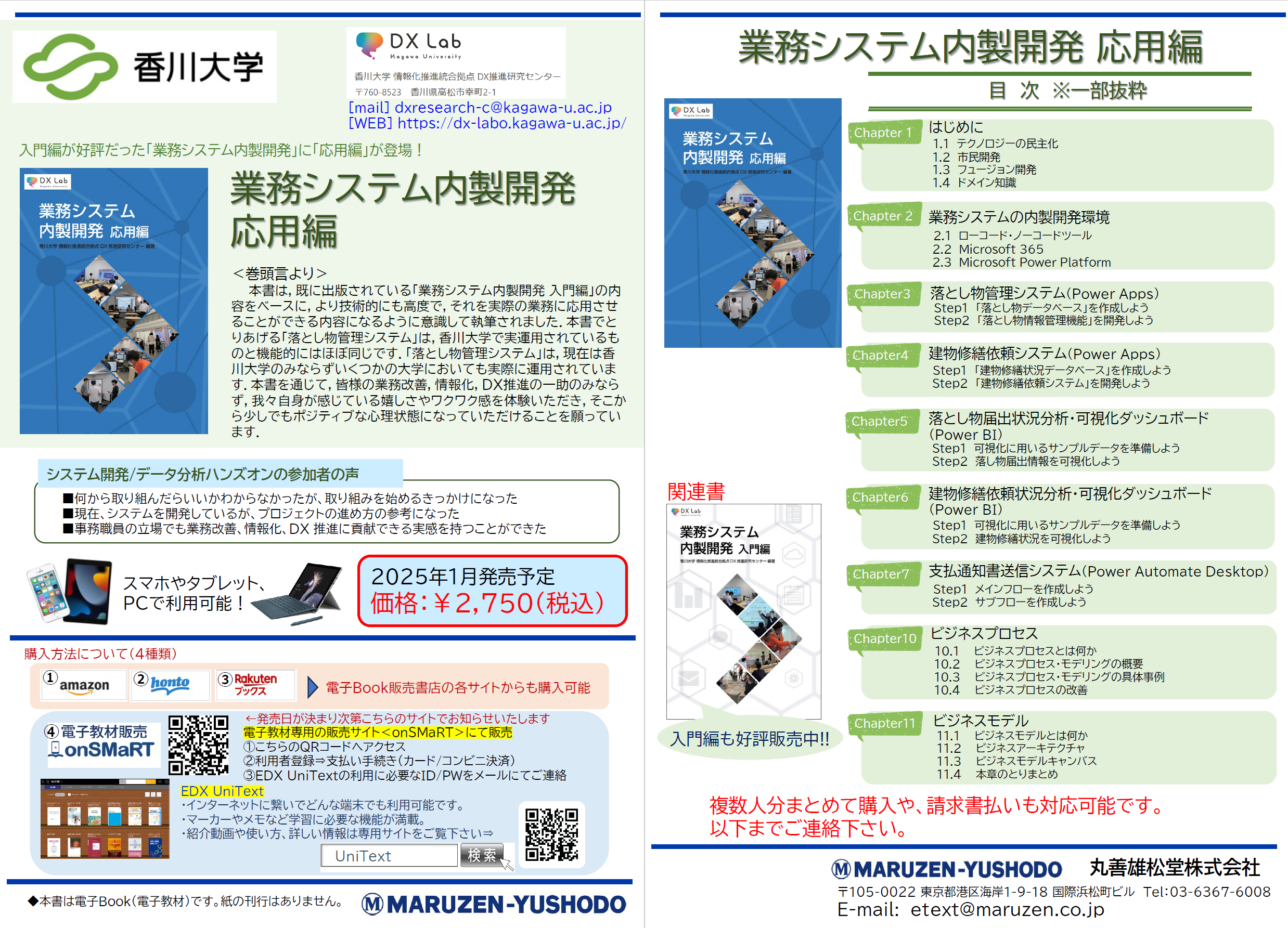 香川大学 4冊 まとめ (2023,2020,2017,2014) セット 香川大学 4冊 まとめ (2023,2020,2017,2014) セット 香川大学 4